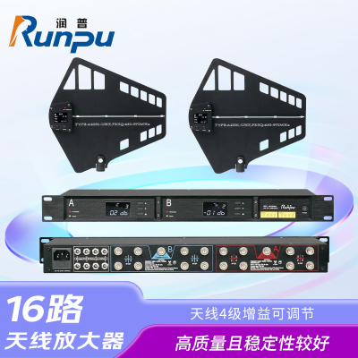 润普Runpu会议音频扩声系统麦克风信号放大器室内室外远距离增强信号专业16路天线放大器RP-GTX16Y