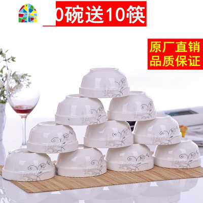 饭碗10只装碗家用吃饭碗陶瓷碗米饭碗小汤碗景德镇餐具套装可微波 FENGHOU 金枝10碗10勺10筷