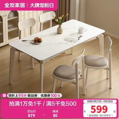 全友家居 现代简约小户型客厅钢化玻璃餐桌实木脚客厅桌椅组合