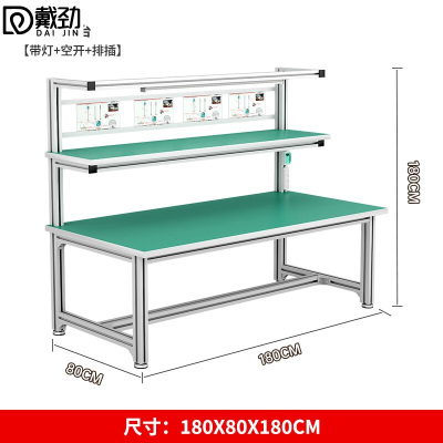 戴劲防静电铝材车间流水线工作台工厂铝合金维修检验桌1800*800*1800