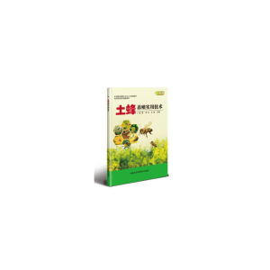 正版新书]土蜂养殖实用技术彭航刘云王锐9787511642738