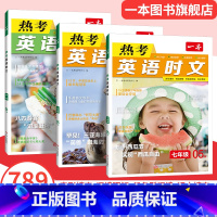 9年级(第3+4+5辑) 初中通用 [正版]2024英语时文阅读国一英语热考时文阅读八九年级中考英语时文阅读训练上下册初