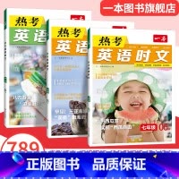9年级(第3+4+5辑) 初中通用 [正版]2024英语时文阅读国一英语热考时文阅读八九年级中考英语时文阅读训练上下册初