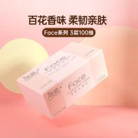 洁柔面巾纸抽纸PR069-03百花香味大码135软抽3包/提 16提/件 单位:件