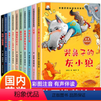 [全套10册]中国获奖名家绘本 [正版]中国名家获奖儿童绘本3-6岁幼儿园老师国际亲子阅读故事书4一5到8岁幼儿书籍孩子