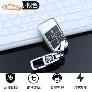 [补贴10%]专用于大众迈腾钥匙套2020款330新帕萨特高档cc迈腾b8车钥匙包扣汽车钥匙包
