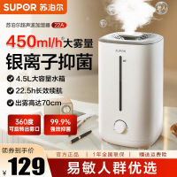 苏泊尔(SUPOR)加湿器4.5L水箱卧室家用婴儿办公室桌面宿舍大雾量蒸发喷雾器小型空气净化EHTW-22A-350