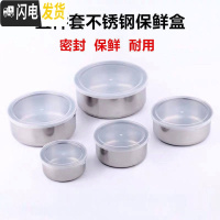 三维工匠五件套不锈钢保鲜盒圆形密封保鲜碗带盖汤碗收纳密封罐收纳盒
