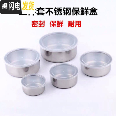 三维工匠五件套不锈钢保鲜盒圆形密封保鲜碗带盖汤碗收纳密封罐收纳盒
