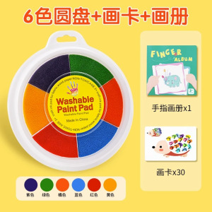 儿童手指画画本涂鸦图册创意拇指印画幼儿园玩具印泥绘画颜料无毒