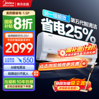 美的空调大1.5匹新一级能效 酷省电2025款 变频冷暖国家补贴20% 壁挂式挂机KFR-35GW/N8KS1-1Q