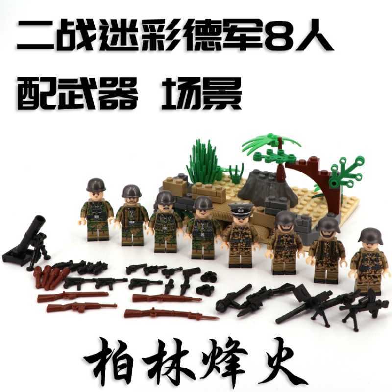 兼容乐高军事人仔武器二战英军 德军积木公仔拼装儿童男孩子玩具 柏林