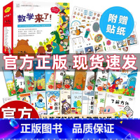 [全套20册]袋鼠妈妈数学来了 [正版]金盾出版社袋鼠妈妈数学来了绘本一年级课外书必读老师幼小衔接幼儿园大中小班阅读3-