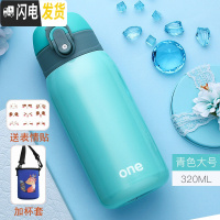 三维工匠保温杯女便携男孩女童小学生防摔儿童水杯子可爱小孩小容量茶杯 青色大号320+杯套