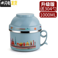 三维工匠加厚不锈钢饭盒便当盒小学生防烫带盖圆形便携儿童快餐杯成人饭缸 北欧蓝(送304勺子