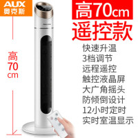 AUX奥克斯取暖器家用节能电暖气省电浴室热风速热卧室立式电热暖风机 70厘米遥控款