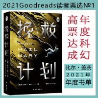 正版新书]挽救计划(《火星救援[美国]安迪·威尔著,耿辉 译97875