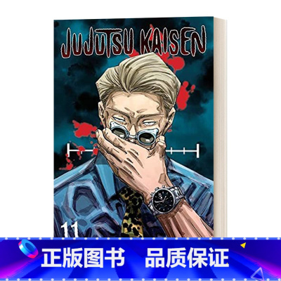 咒术回战 第十一卷 [正版]英文原版 Jujutsu Kaisen 12 咒术回战 第十二卷 漫画 英文版 进口英语原版