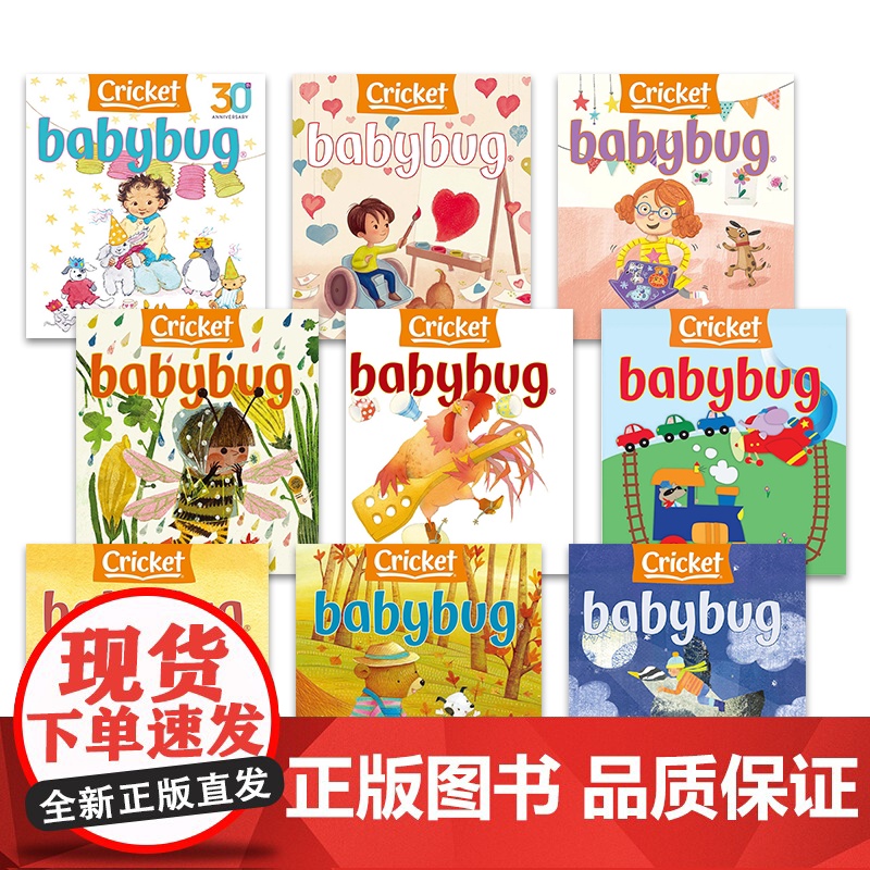 [0-4岁故事绘本]Babybug虫宝宝0-4岁英文杂志cricket杂志蟋蟀童书2024年送家长阅读指导手册
