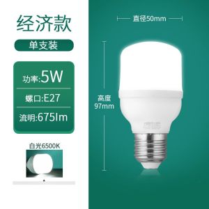 雷士照明led节能灯e27大螺口工厂大灯泡大功率家用照明超亮球形泡