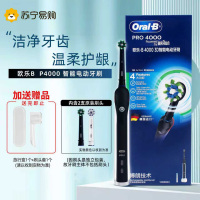 Oral-B/欧乐B电动牙刷p4000深度清洁牙龈按摩3D声波旋转摆动送男友送女友情侣送礼赠生日礼物软毛内含2小圆头刷头