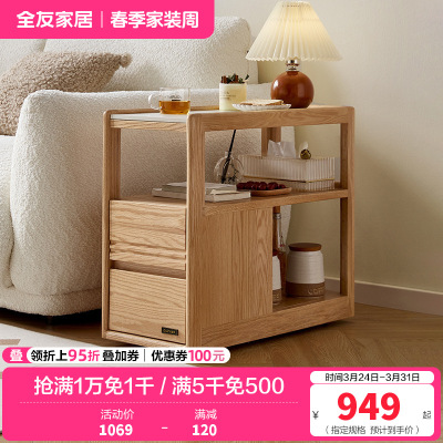 全友家居简约现代客厅沙发边柜实木茶几收纳桌家用可移动边几