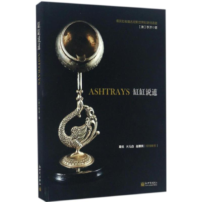 [M]缸缸说道-9787510460814