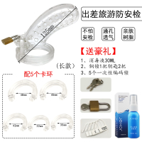 男用戒撸防出轨带锁jj茎金属cb鸟笼禁欲器sm奴性情趣品具 FRRK-23(透明)