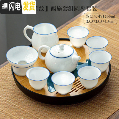 三维工匠 功夫茶具套装办公室家用日式茶壶小茶盘白瓷茶杯陶瓷薄胎泡 B05#蓝纹西施组+009远山盘