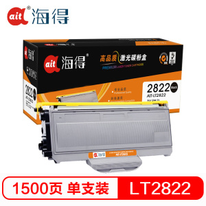 Ait海得 LT2822粉盒 专业版 AIT-LT2822墨粉盒 适用联想LJ2200 LJ2200L LJ2250N