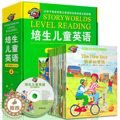 [醉染正版]新版版培生儿童英语分级阅读 绘本四级Level 4 附光盘共16册 8-9-10-11-12岁阅读 少儿英语