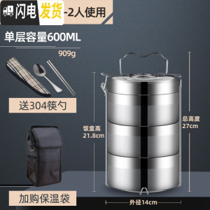 三维工匠多层保温饭盒便当盒学生手提大容量饭桶304不锈钢分格三4四层餐盒 14CM(3层)+保温袋送勺筷百洁布(推荐)