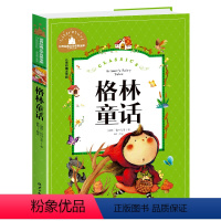格林童话 [正版]西游记注音版小学生版儿童版拼音故事书四大名著幼儿绘本三国演义水浒传一二三年级课外阅读书籍必读6-7-8