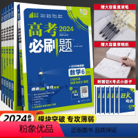 [全国通用]数学1.常用逻辑用语/函数与导数 全国通用 [正版]2024版高考必刷题专题版数学1函数与导数23数列与不等