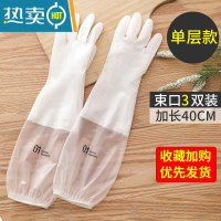 敬平洗碗手套女小号家务清洁厨房耐用橡胶塑胶束口洗衣服防水家用加绒 ❤[长款束口单层3双装](经典01) S