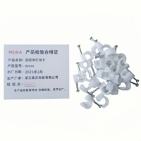 MEIKA 圆型单钉线卡 8mm 袋