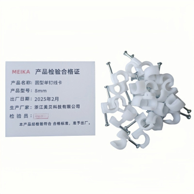 MEIKA 圆型单钉线卡 8mm 袋
