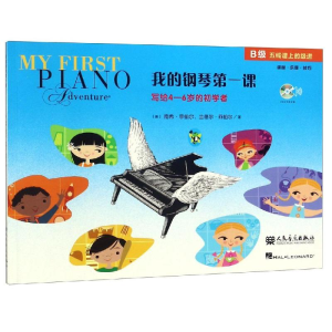[M]我的钢琴第一课-9787103055021