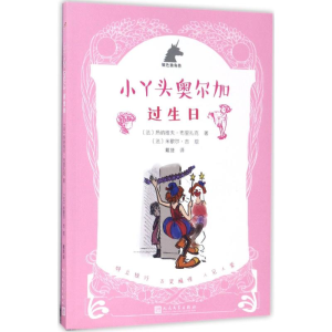 音像小丫头奥尔加