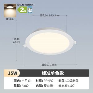 雷士照明led超薄筒灯走廊天花灯射灯嵌入式玄关灯家用过道无主灯