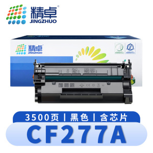精卓 硒鼓CF277A惠普粉盒M329 M429 M305 M405墨盒 支