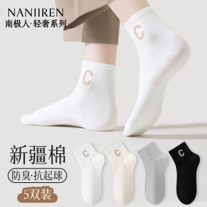 南极人袜子女士短袜春秋款抗菌吸汗防臭无骨棉袜夏季中短筒运动袜