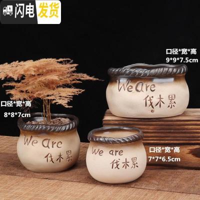 三维工匠多肉花盆陶瓷粗陶透气大口径大号肉肉盆栽创意小盆栽 善根三个伐木累多肉盆 中等花盆容器