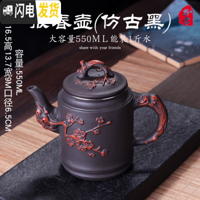 三维工匠紫砂壶大容量茶水壶家用不锈钢过滤泡茶壶大号宜兴手工仿古单壶 报春壶(仿古黑)带滤网茶具