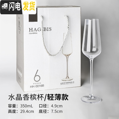 三维工匠水晶香槟杯起泡酒高脚杯套装家用创意6只装2个酒杯杯香槟杯婚礼子 浅灰色香槟杯-6只礼盒装