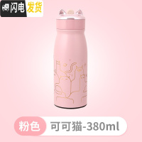 三维工匠创意个性潮流可爱保温杯少女生萌水杯子便携小巧仙女学生简约韩版 [可可猫]粉色-大号(380)