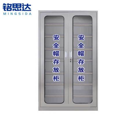 铭思达不锈钢安全帽存放柜 32顶台