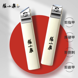 张小泉指甲剪刀套装家用单个指甲钳平口斜口脚指甲刀修甲工具8138