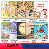 [全10本]加油宝贝-名家大奖系列 [正版]名家获奖全10册注音版幼儿园大班绘本故事书 一年级阅读课外书阅读 睡前故事亲