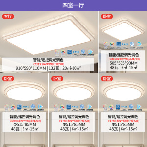 雷士照明IP40全光谱护眼吸顶灯客厅主灯卧室灯快装新款全屋灯具